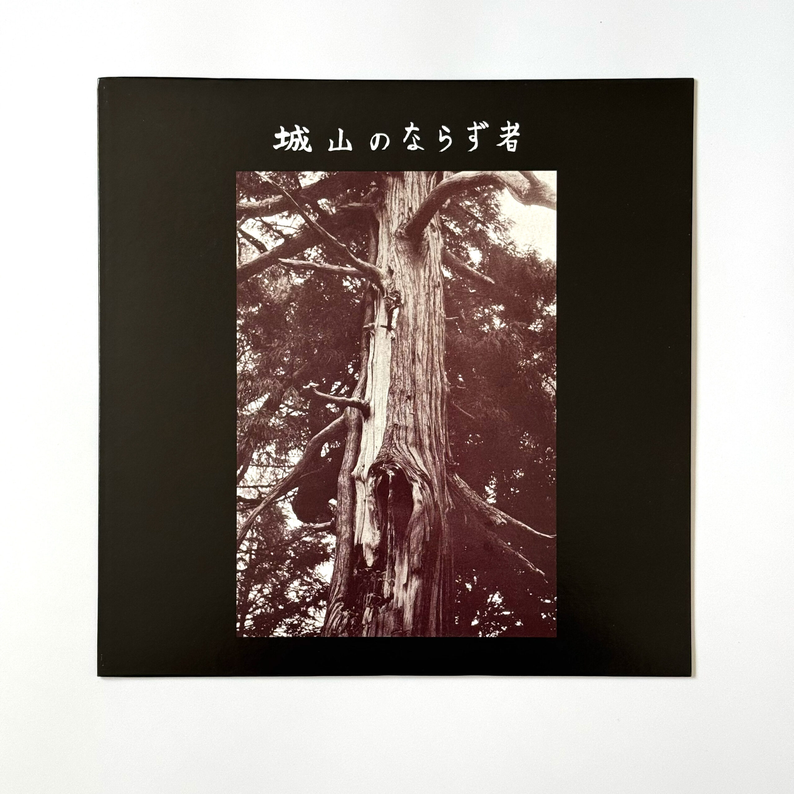 Joyama no Narazumono - Joyama no Narazumono