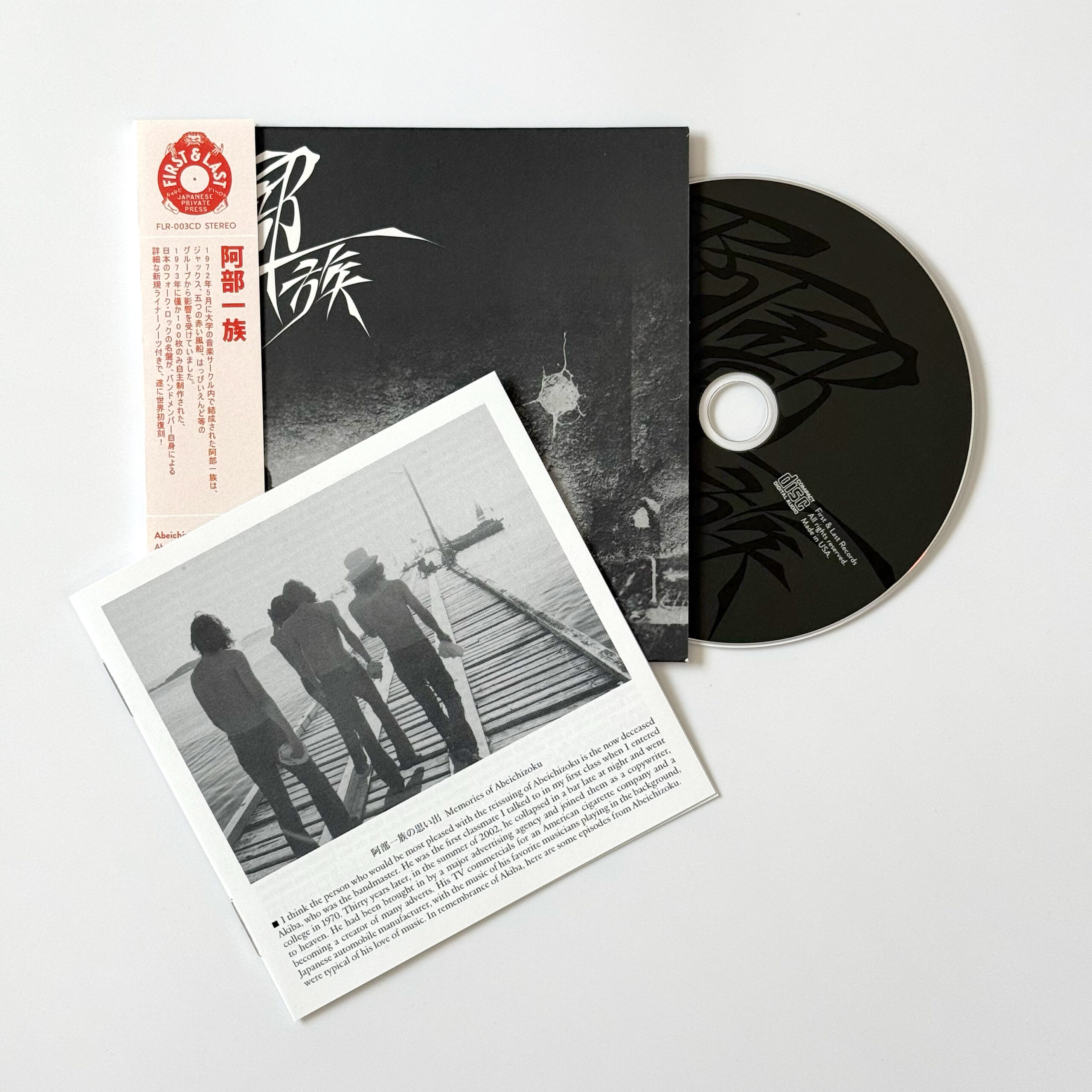 Abeichizoku - Abeichizoku
