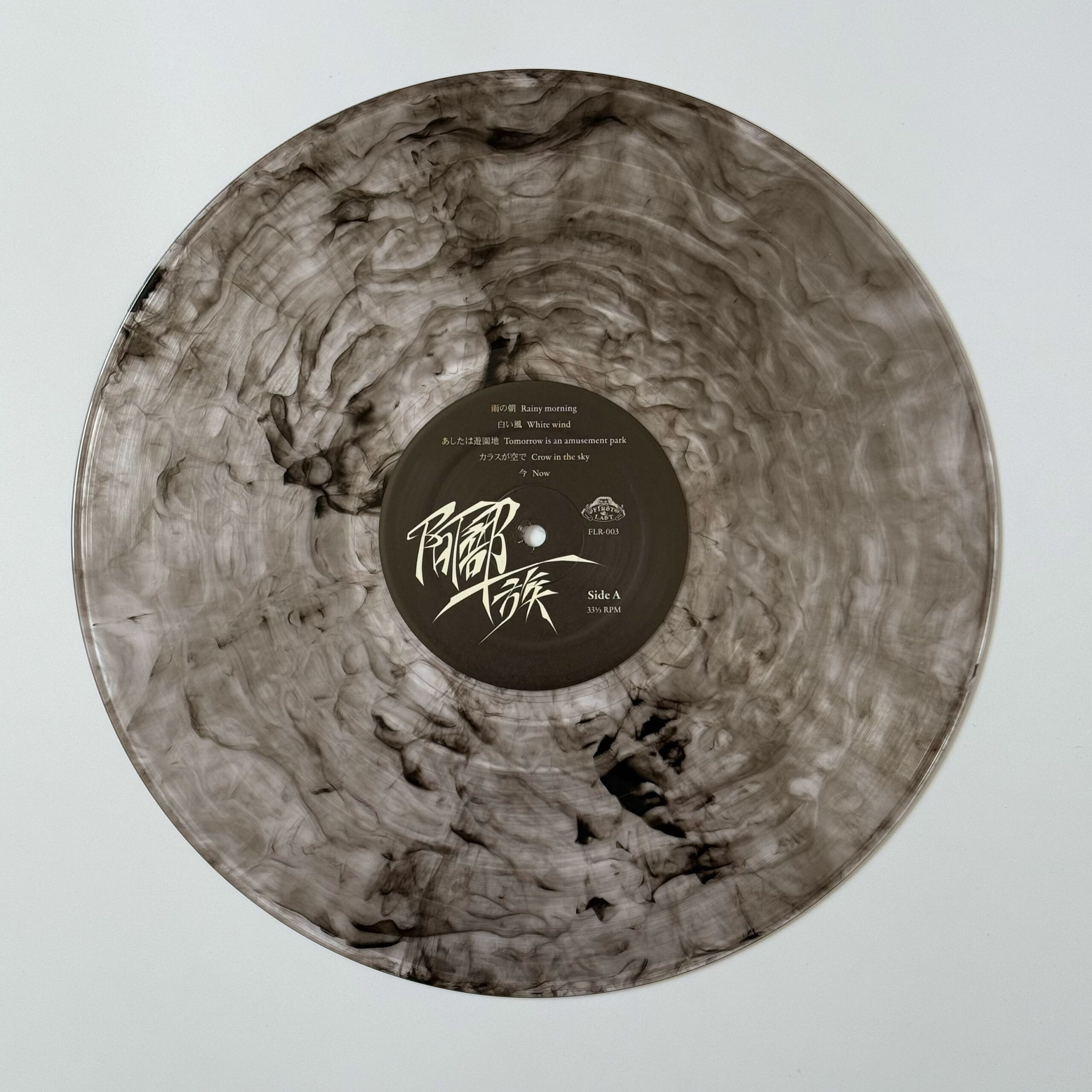 Abeichizoku - Abeichizoku