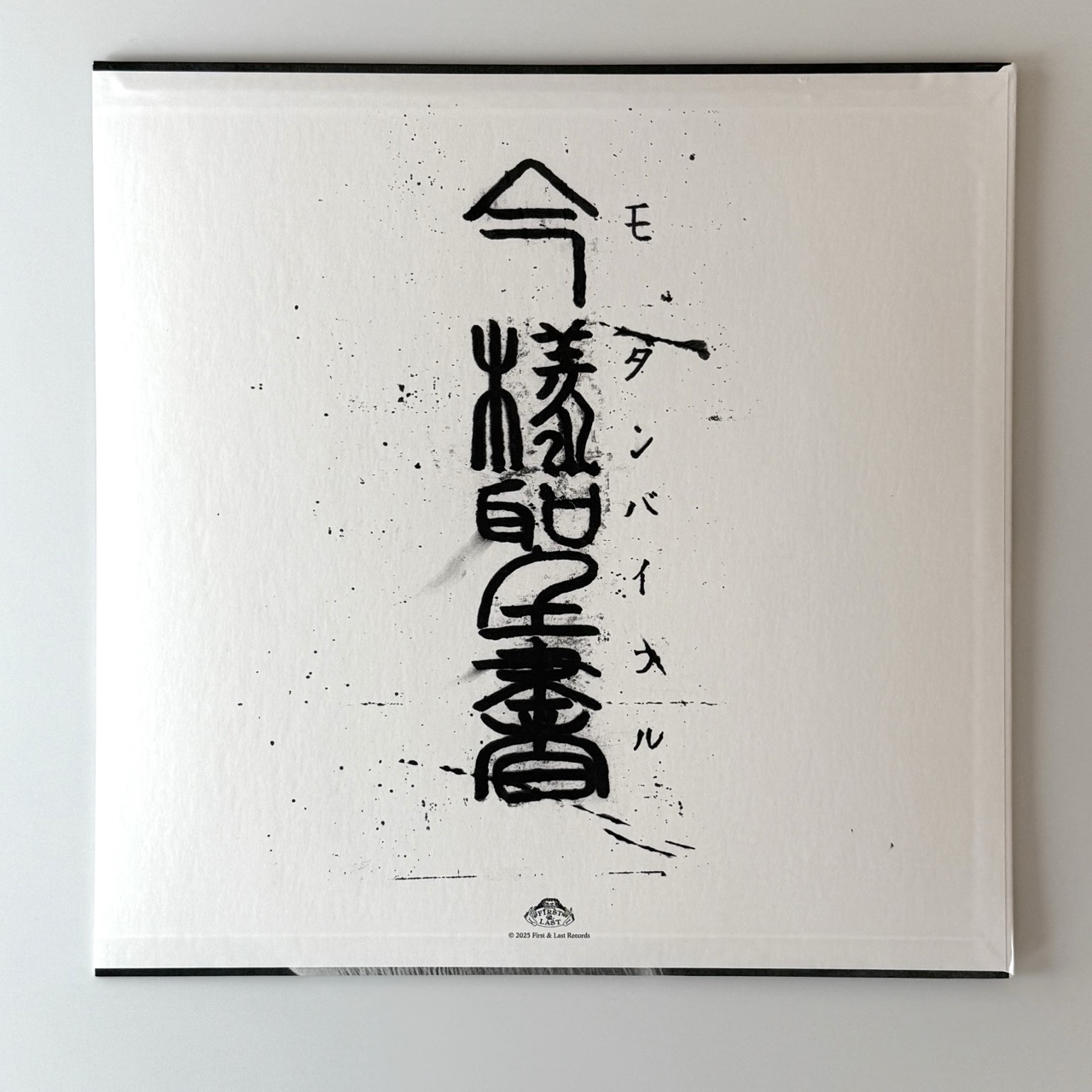 Gekidan Buraiha - Modern Bible