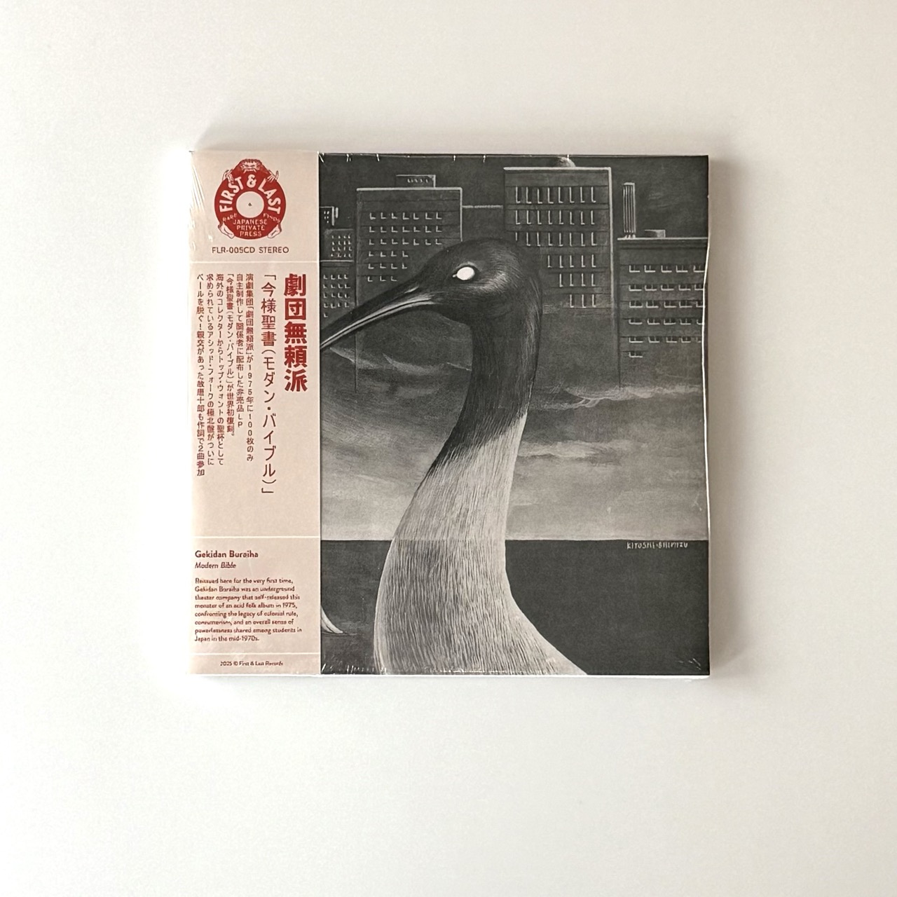 Gekidan Buraiha - Modern Bible