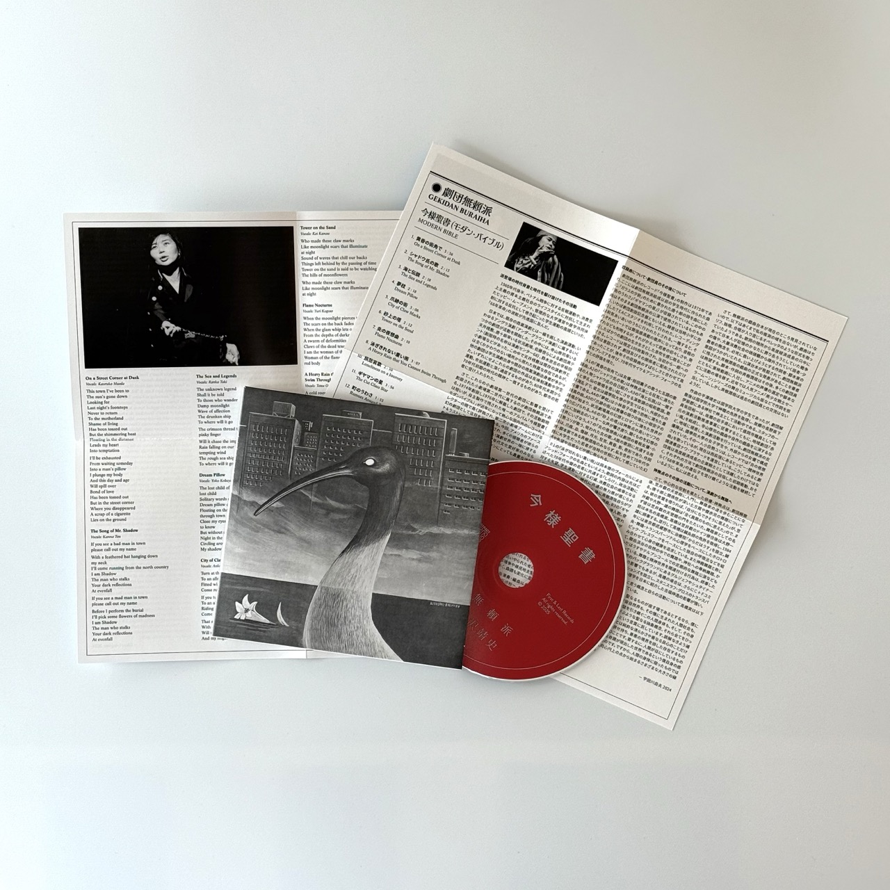 Gekidan Buraiha - Modern Bible