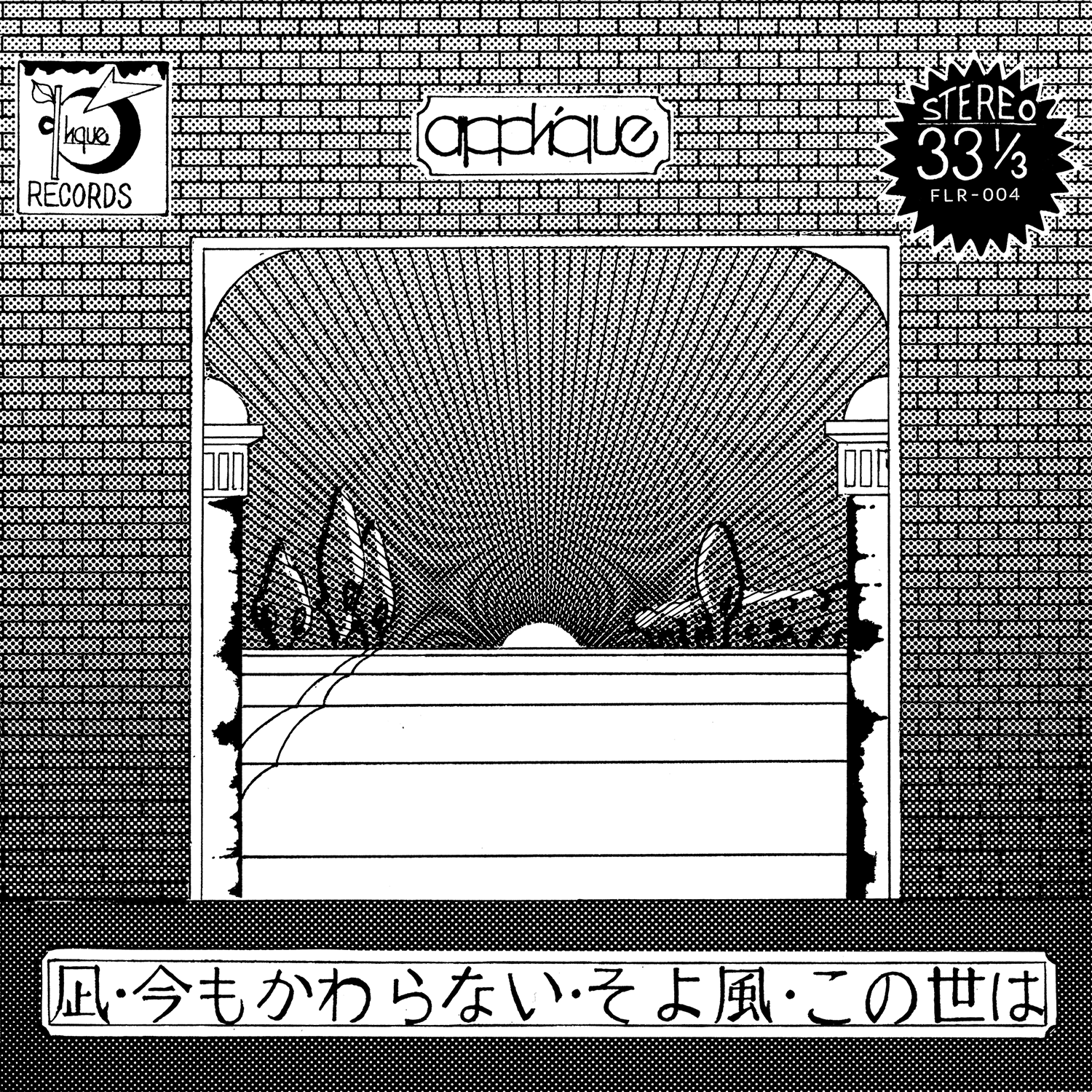 Appliqué - Appliqué