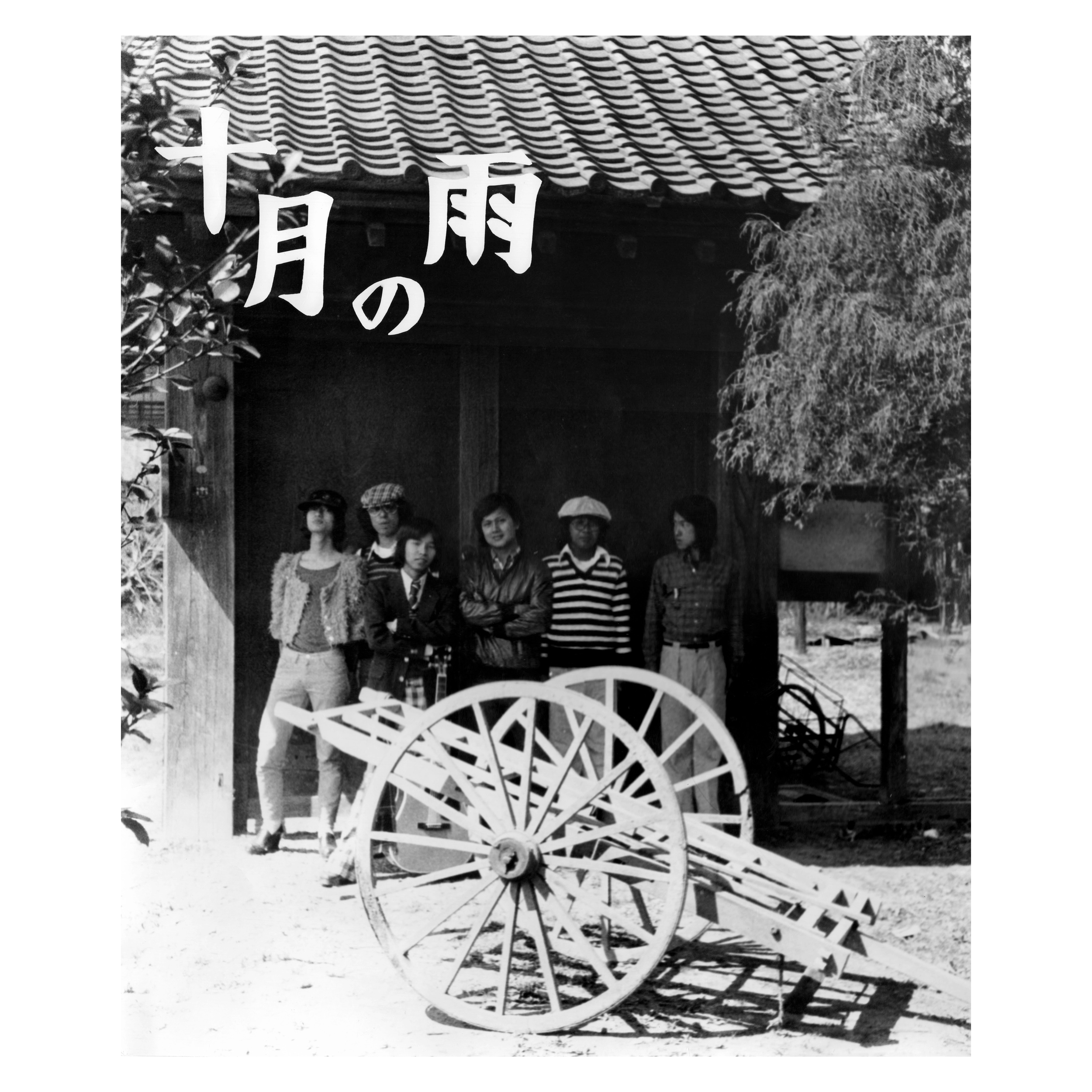 Nishigaito Kenchiku - Jugatsu No Ame