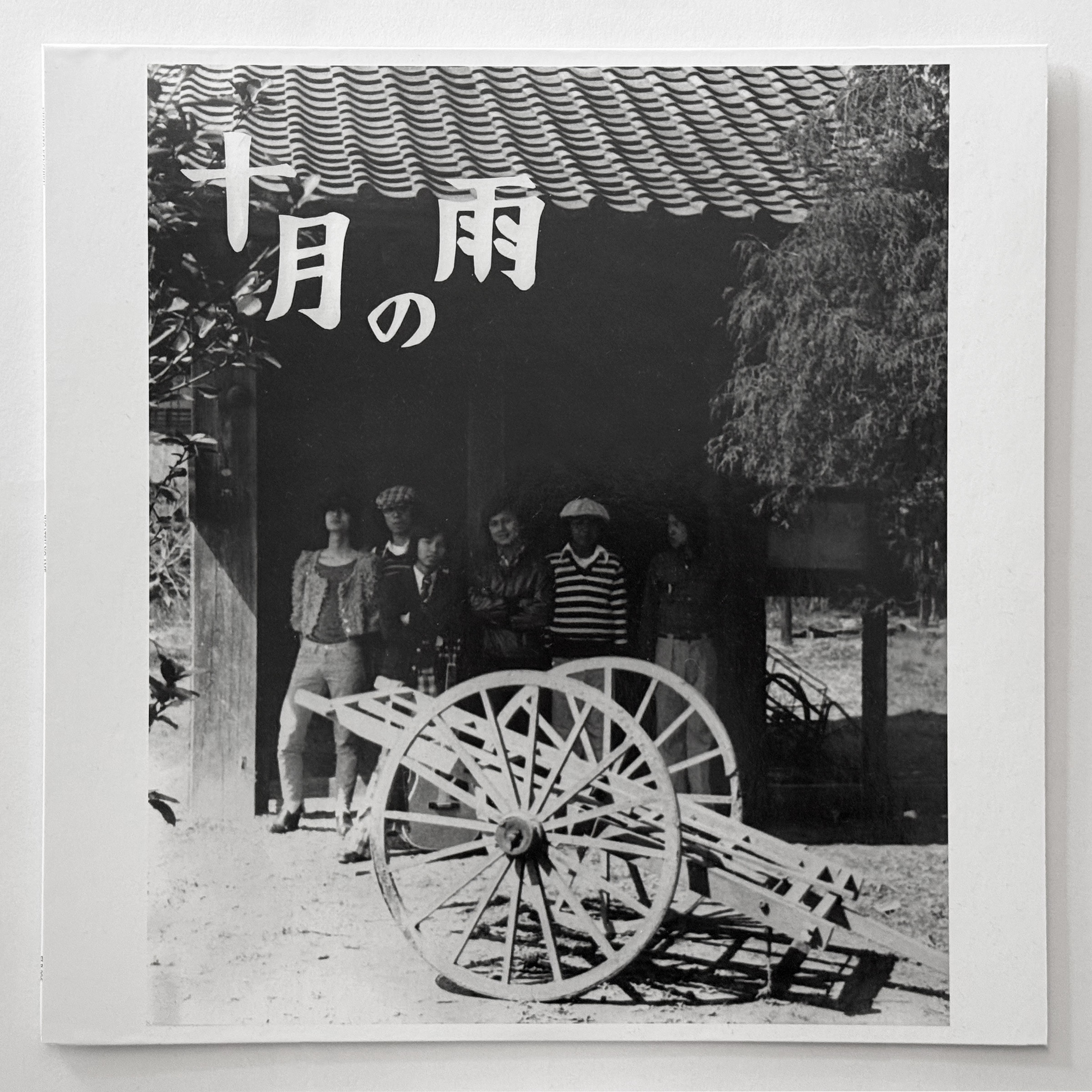 Nishigaito Kenchiku - Jugatsu No Ame